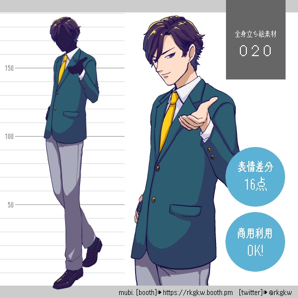 【立ち絵素材】020