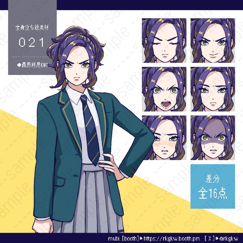 【立ち絵素材】021（姉御 / 制服）