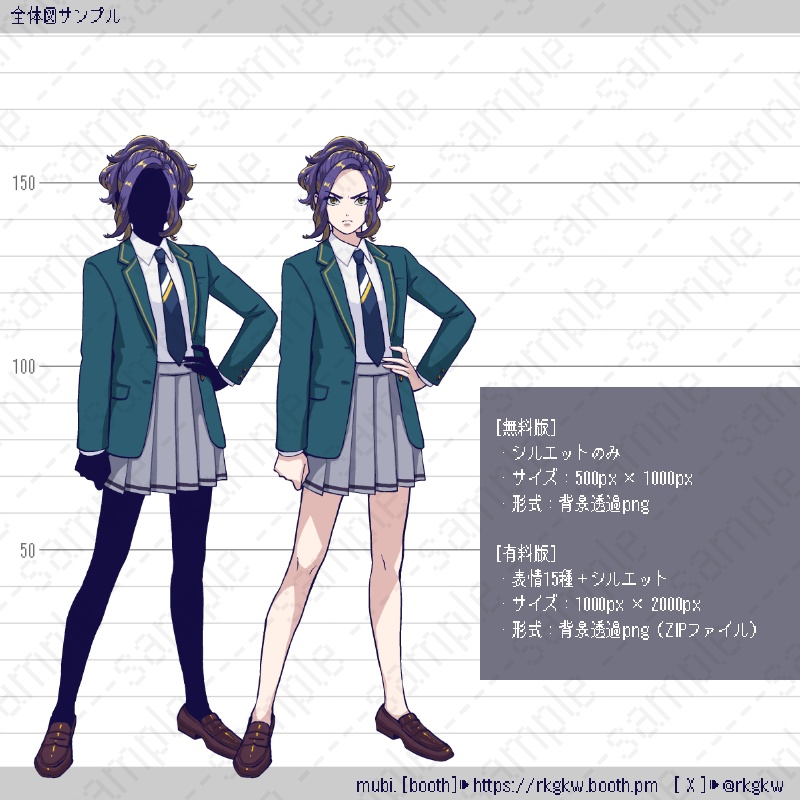 【立ち絵素材】021(姉御 / 制服)