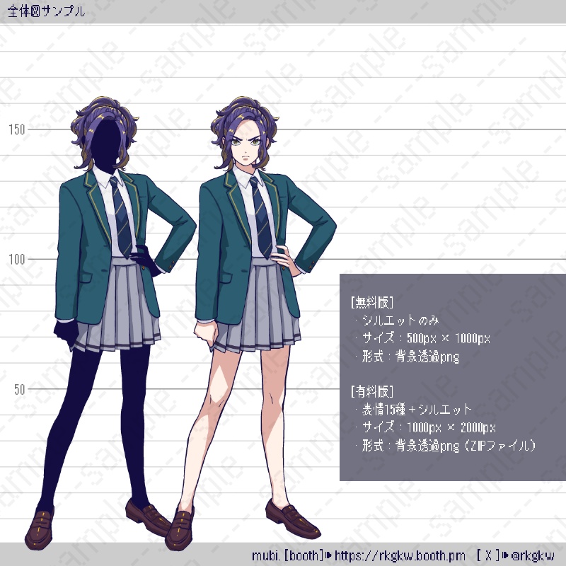 【立ち絵素材】021(姉御 / 制服)