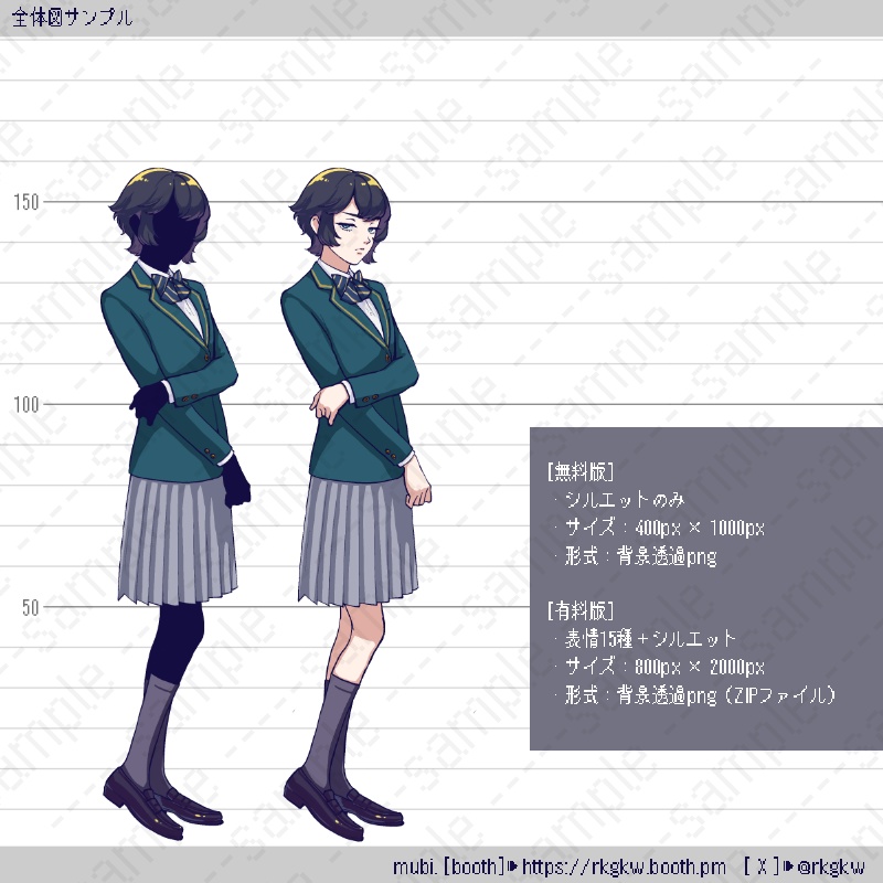 【立ち絵素材】023(クール / ショートヘア / 制服)