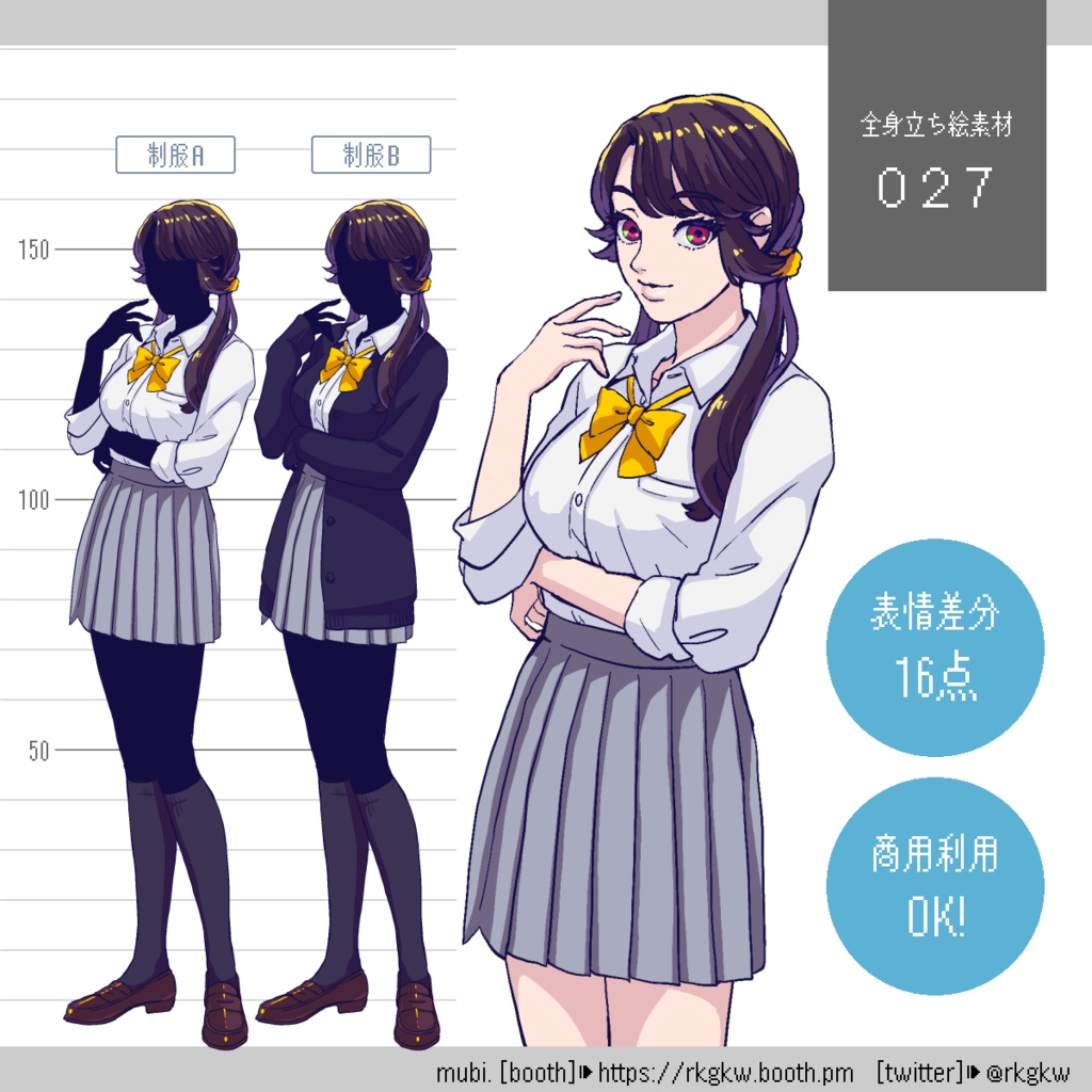 【立ち絵素材】027(ギャル / セクシー系)