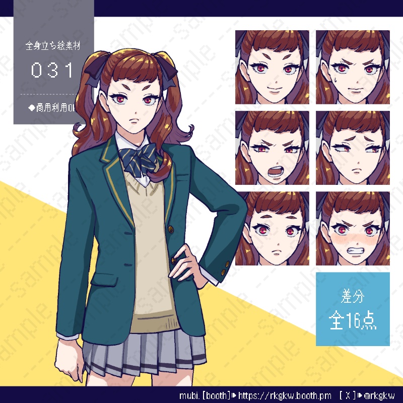 【立ち絵素材】031（ツインテール / ツンデレ）