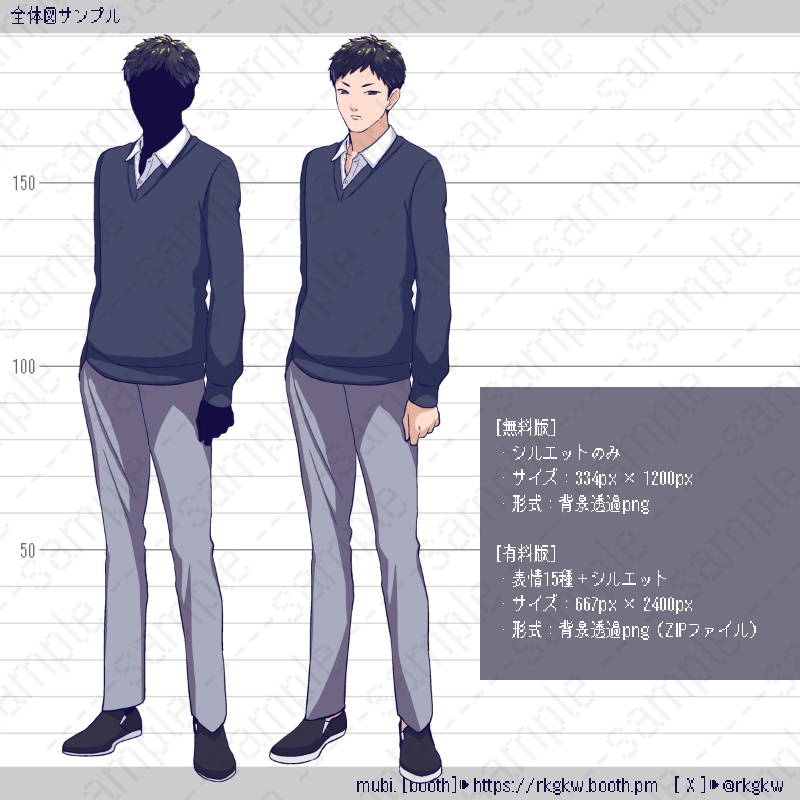【立ち絵素材】036(セーター / 制服)