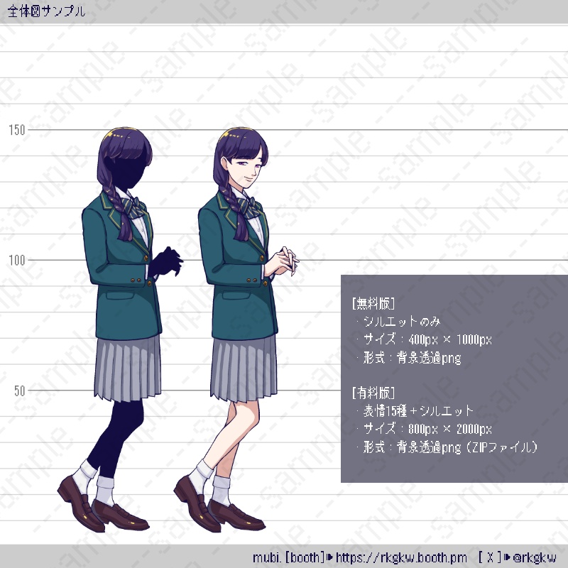 【立ち絵素材】037(三つ編み / 素朴 / 制服)