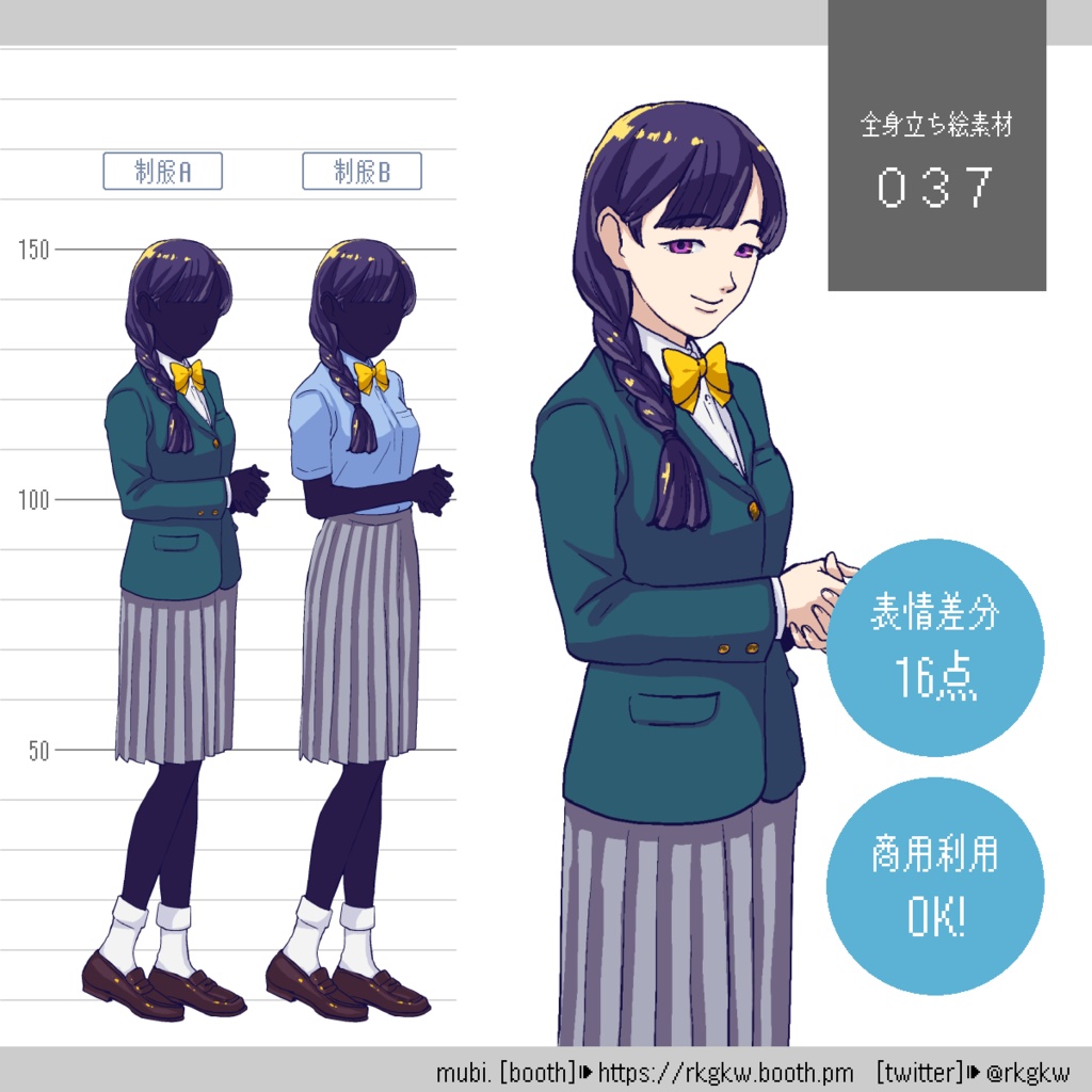 【立ち絵素材】037