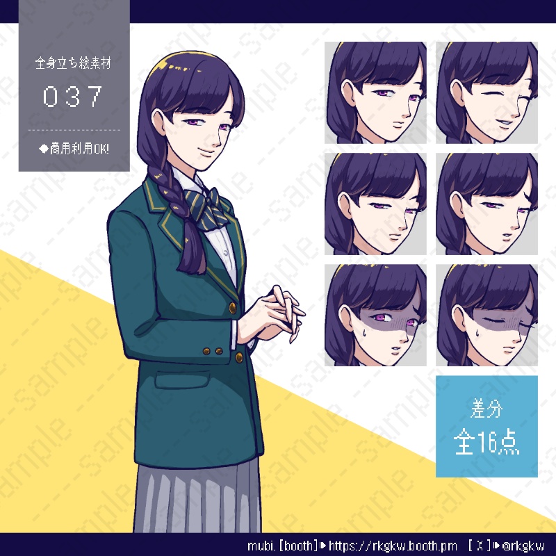 【立ち絵素材】037(三つ編み / 素朴 / 制服)