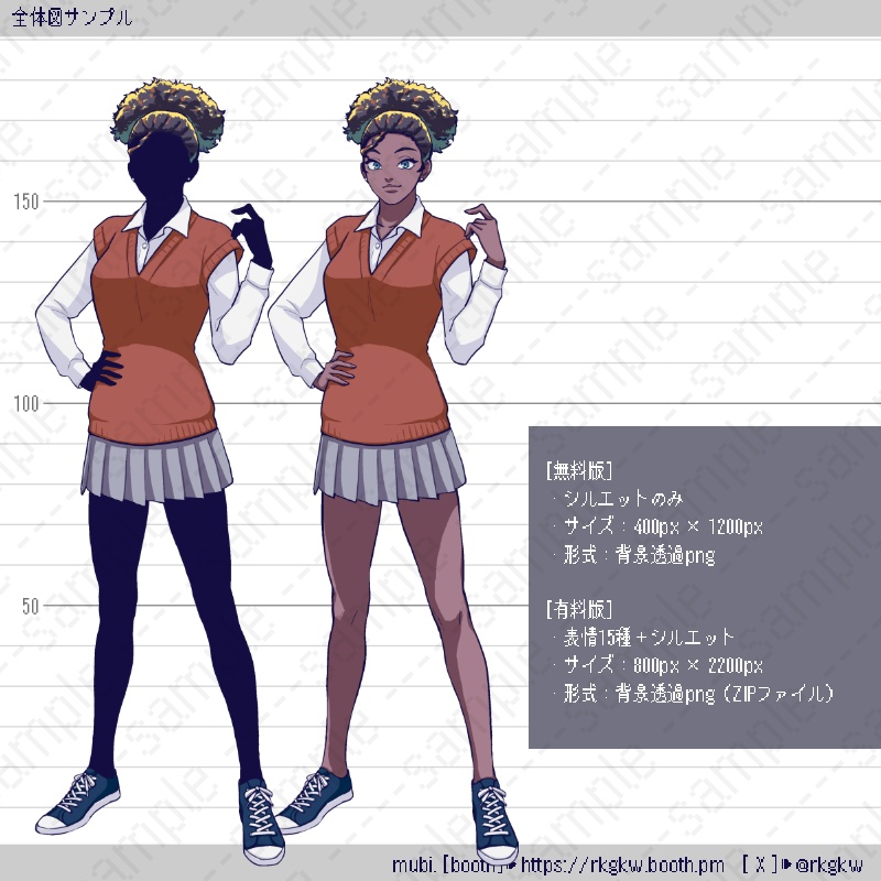【立ち絵素材】039(褐色肌 / 学生)