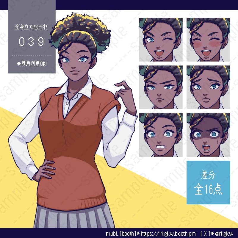 【立ち絵素材】039（褐色肌 / 学生）
