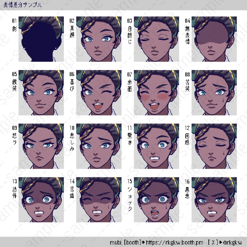 【立ち絵素材】039(褐色肌 / 学生)