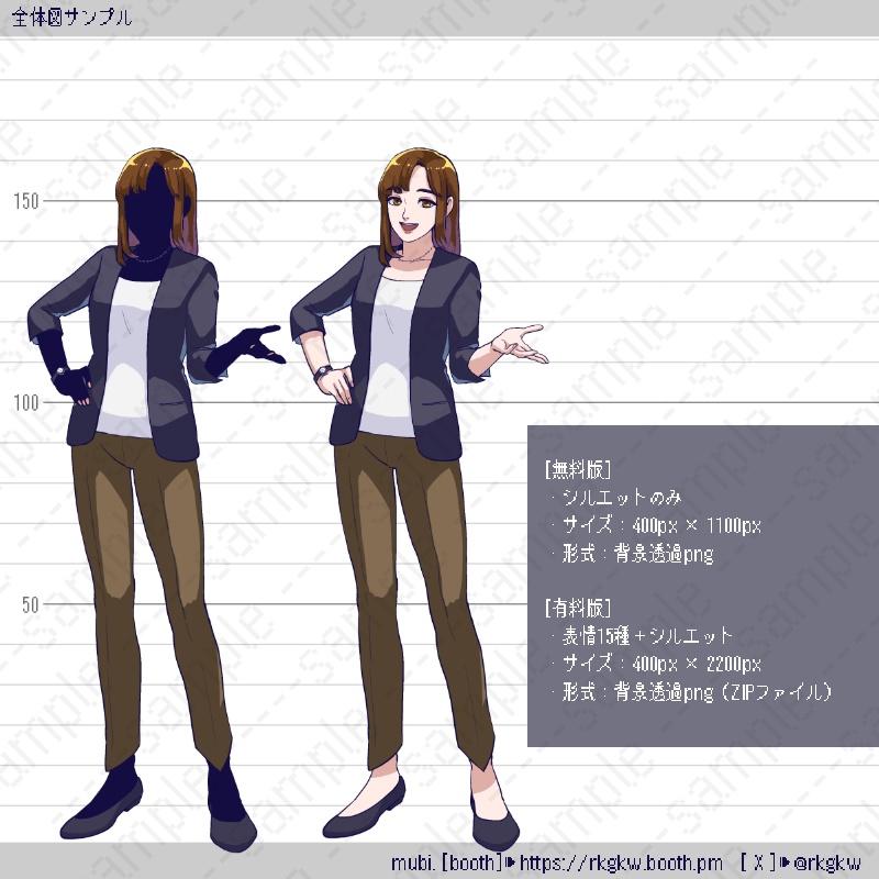 【立ち絵素材】041 ( 社会人 / オフィスカジュアル )