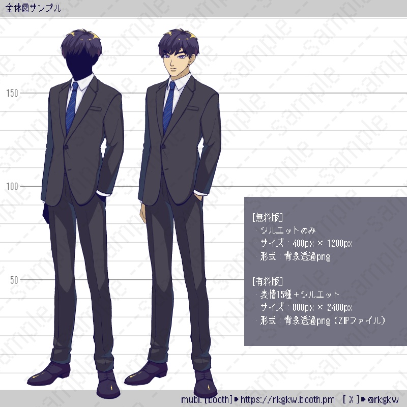 【立ち絵素材】042(スーツ男性 / 社会人 )