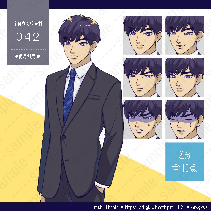 【立ち絵素材】042（スーツ男性 / 社会人 ）