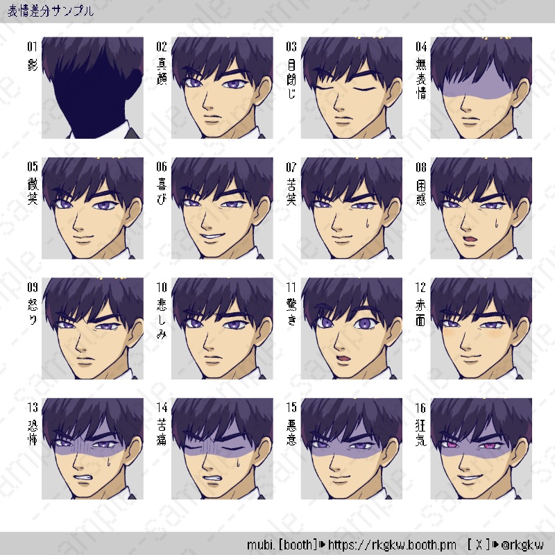 【立ち絵素材】042(スーツ男性 / 社会人 )