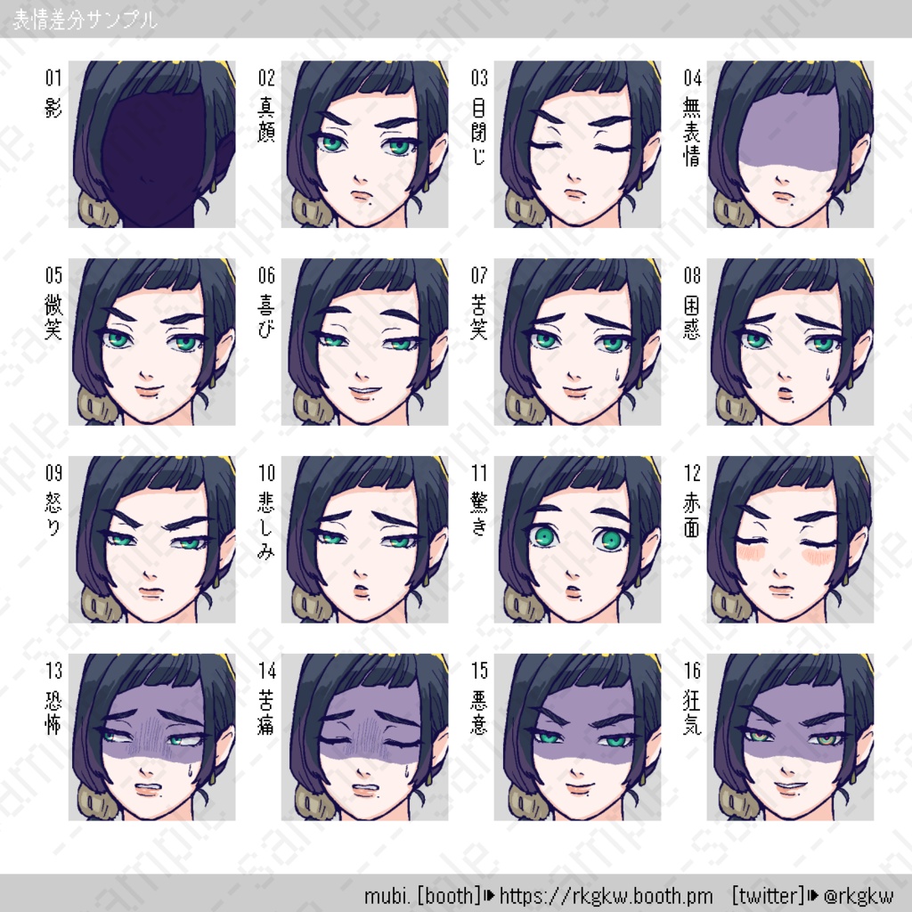 【立ち絵素材】043