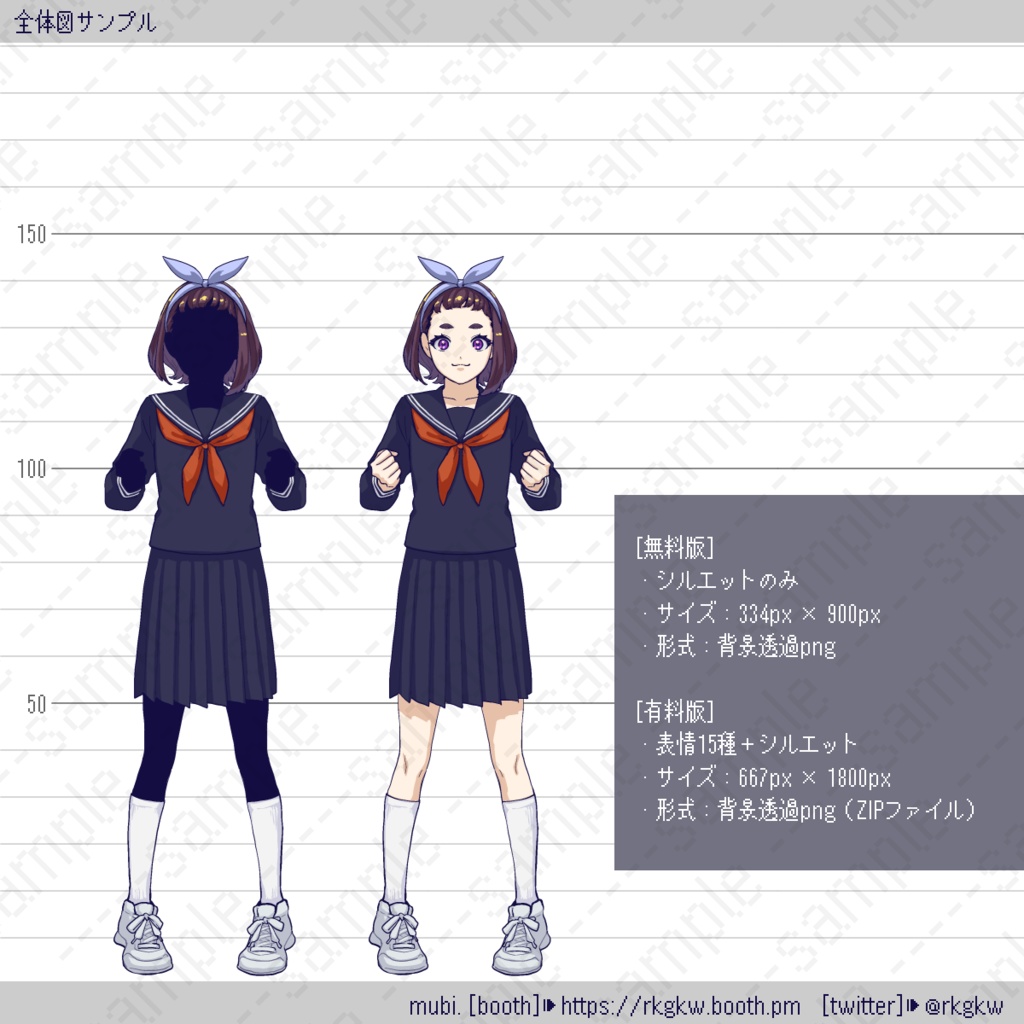 【立ち絵素材】045