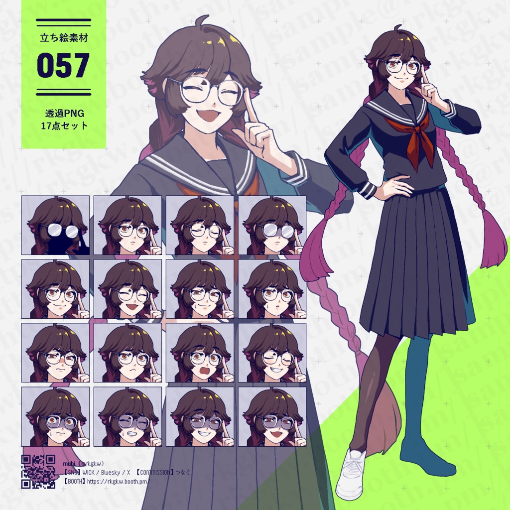 【立ち絵素材】057（メガネ女子 / 三つ編み）※目隠れパーツあり