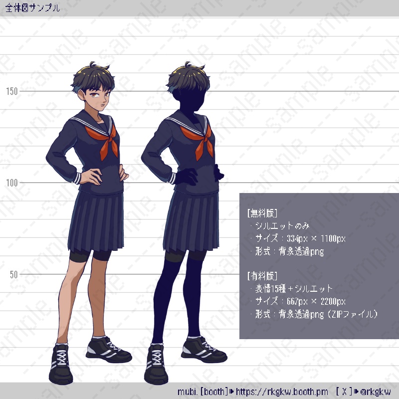 【立ち絵素材】061(ボーイッシュ / 褐色肌)