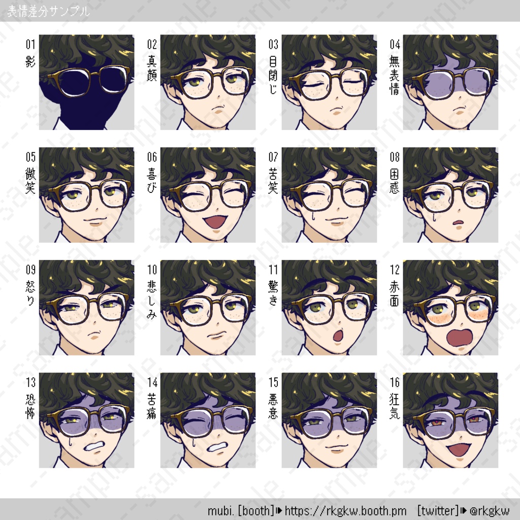 【立ち絵素材】062(メガネ男子 / 天然パーマ)