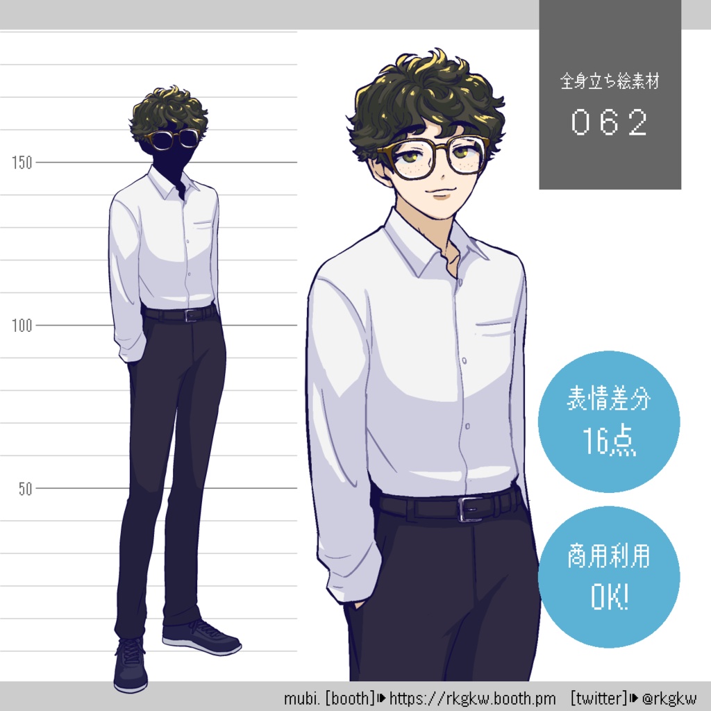 【立ち絵素材】062（メガネ男子 / 天然パーマ）