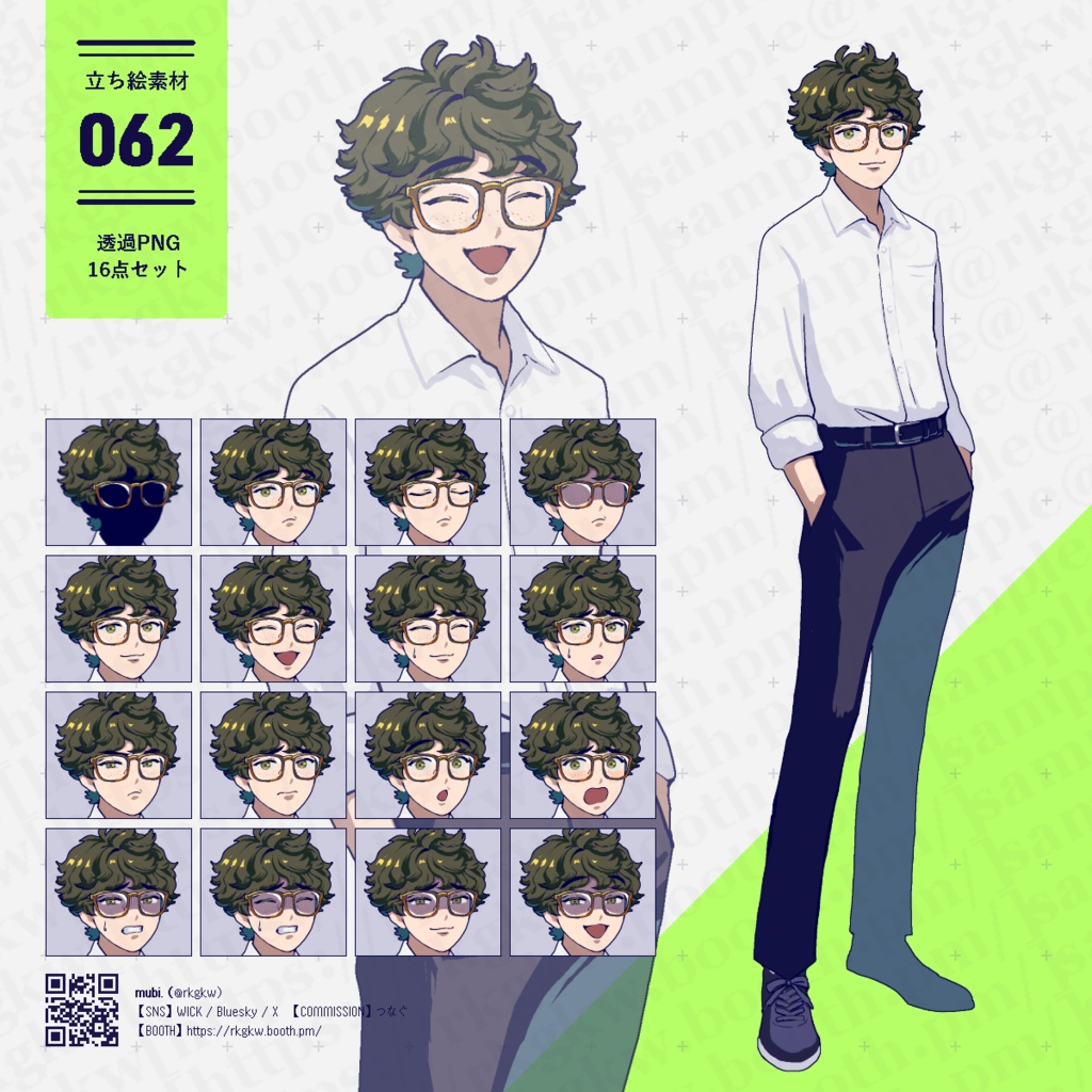 【立ち絵素材】062（メガネ男子 / 天然パーマ）