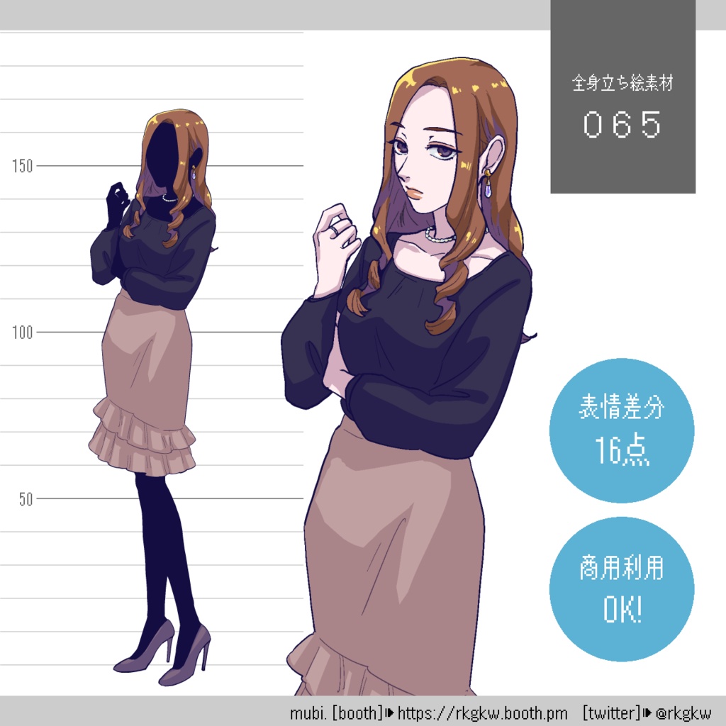 【立ち絵素材】065