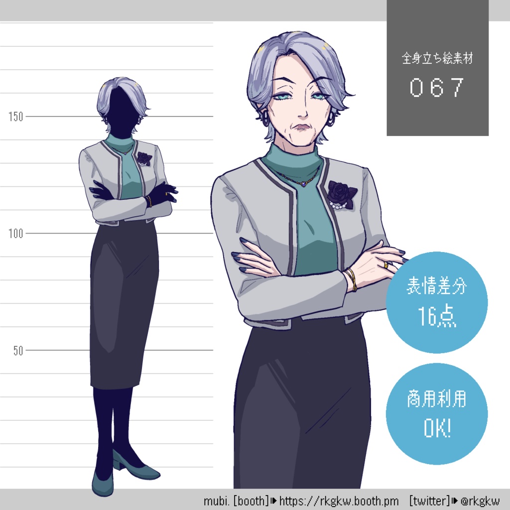 【立ち絵素材】067（マダム）