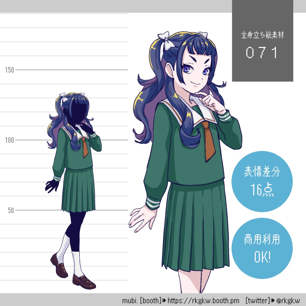 【立ち絵素材】071