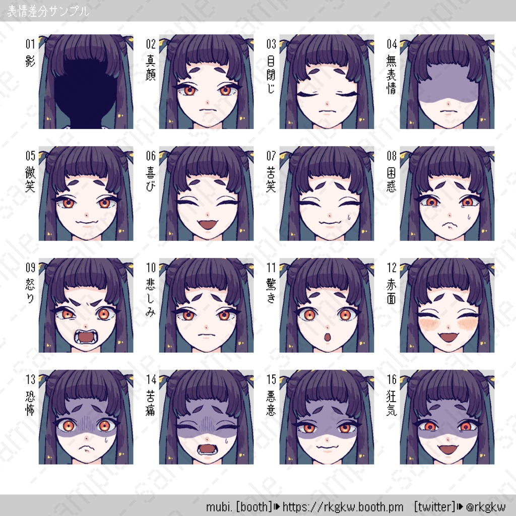 【立ち絵素材】073