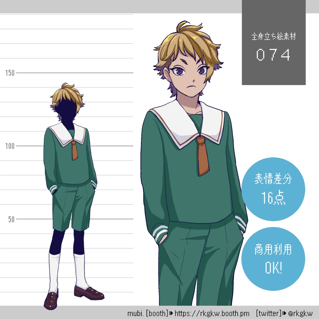 【立ち絵素材】074
