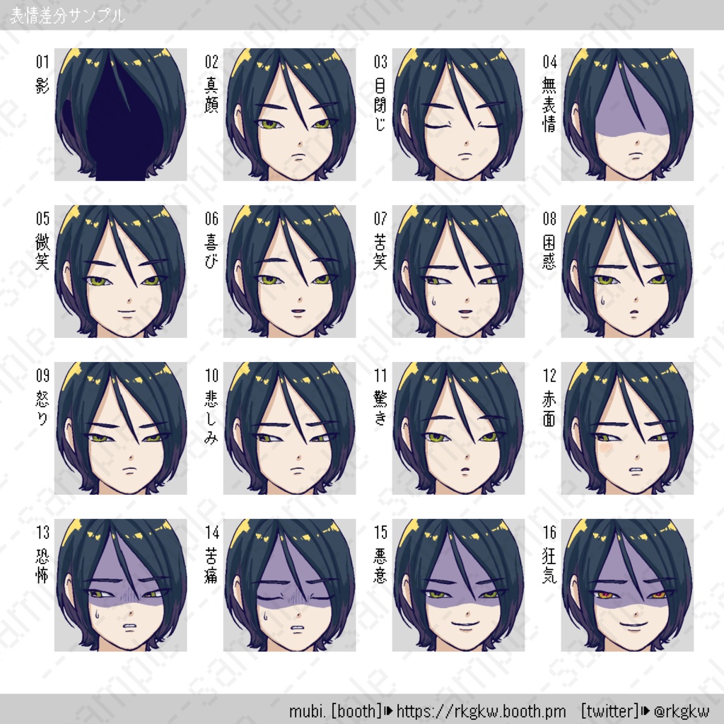 【立ち絵素材】078