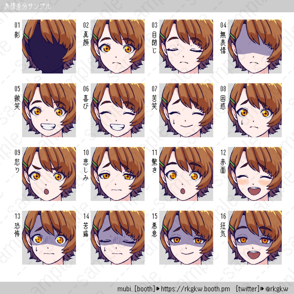 【立ち絵素材】089