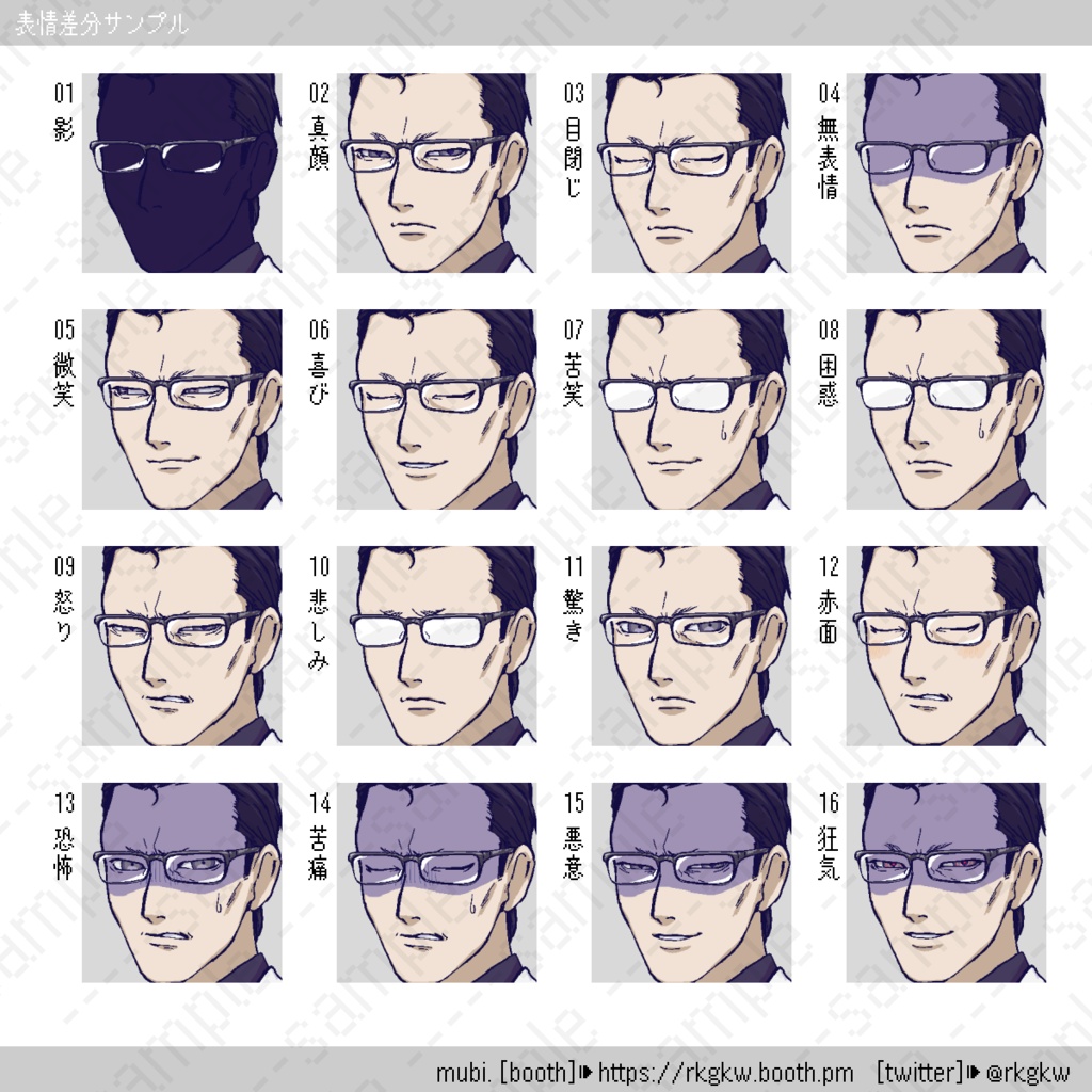 【立ち絵素材】092(医師 / 白衣 / 眼鏡 / 強面)