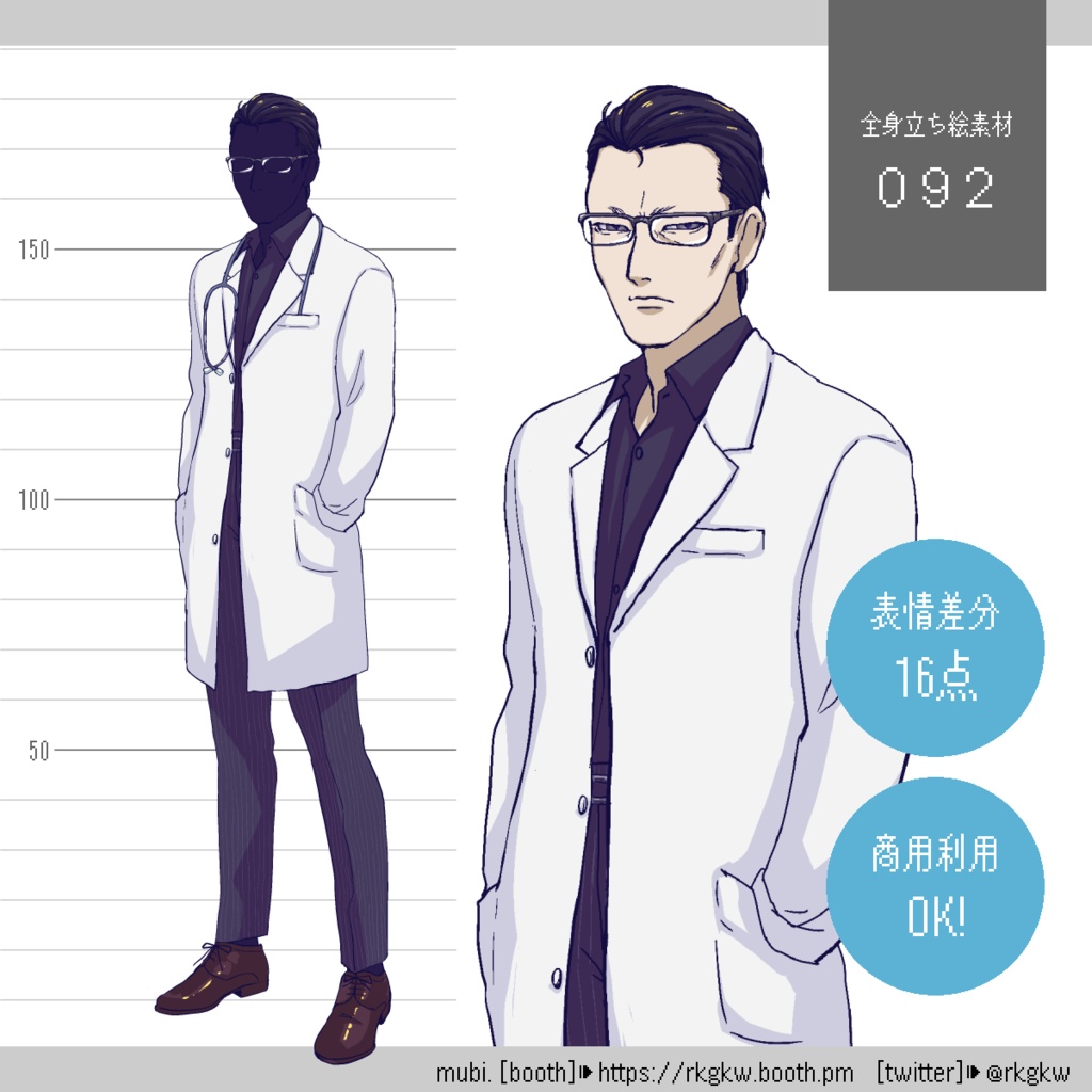 【立ち絵素材】092(医師 / 白衣 / 眼鏡 / 強面)
