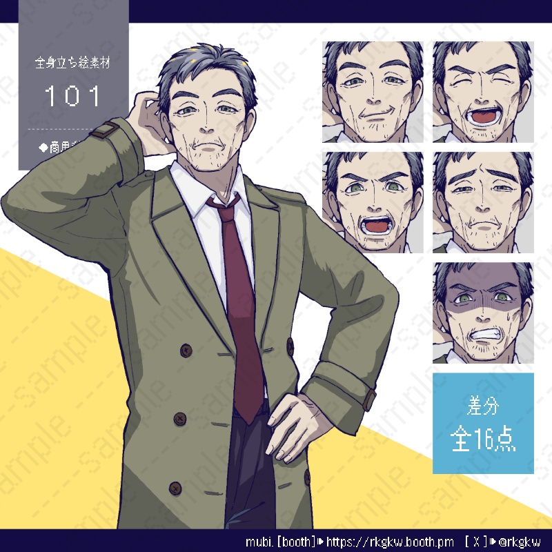 【立ち絵素材】101(刑事風 / 中年男性 / トレンチコート)