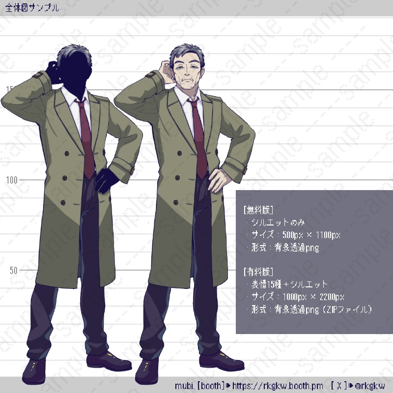 【立ち絵素材】101(刑事風 / 中年男性 / トレンチコート)
