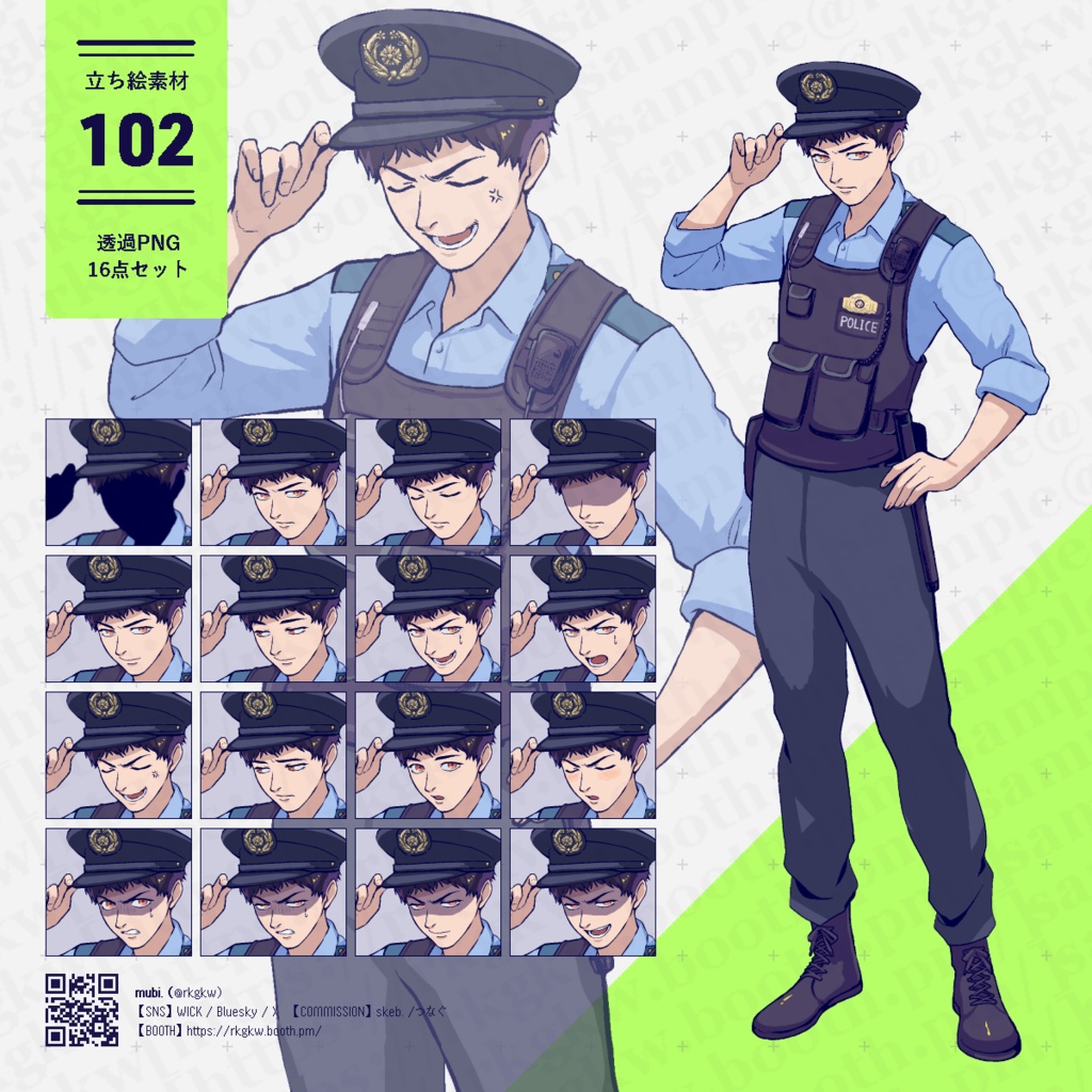【立ち絵素材】102(警官 / お巡りさん)