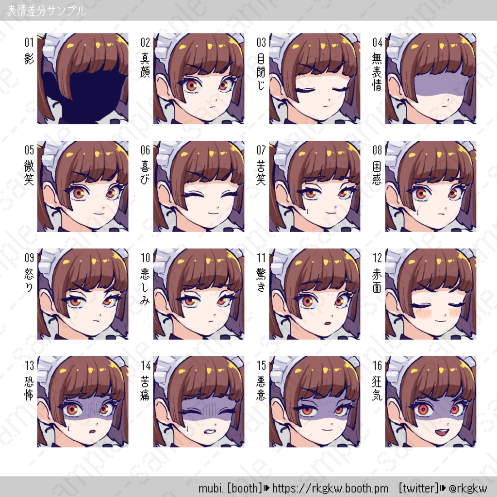 【立ち絵素材】106(メイド服)