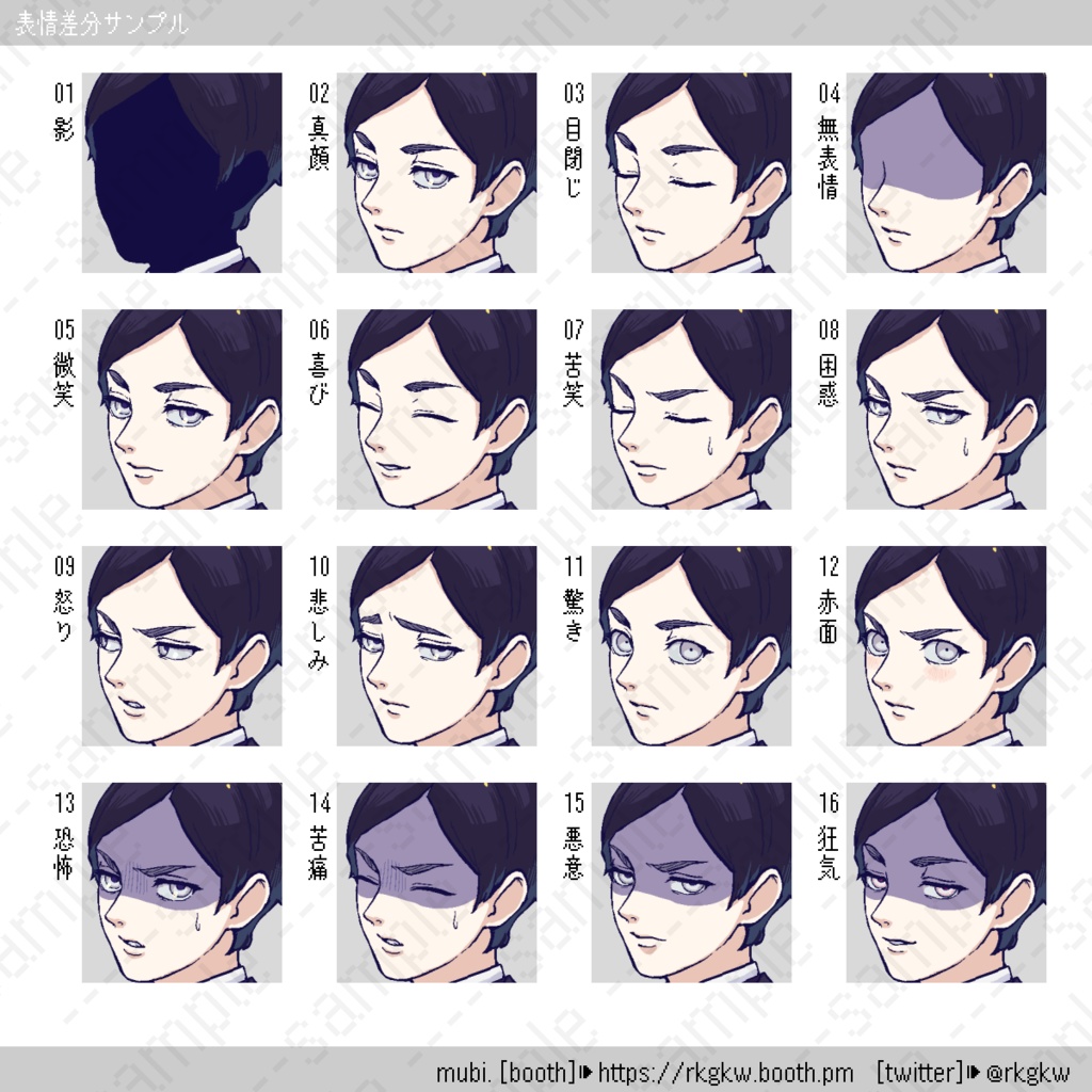 【立ち絵素材】108(執事)