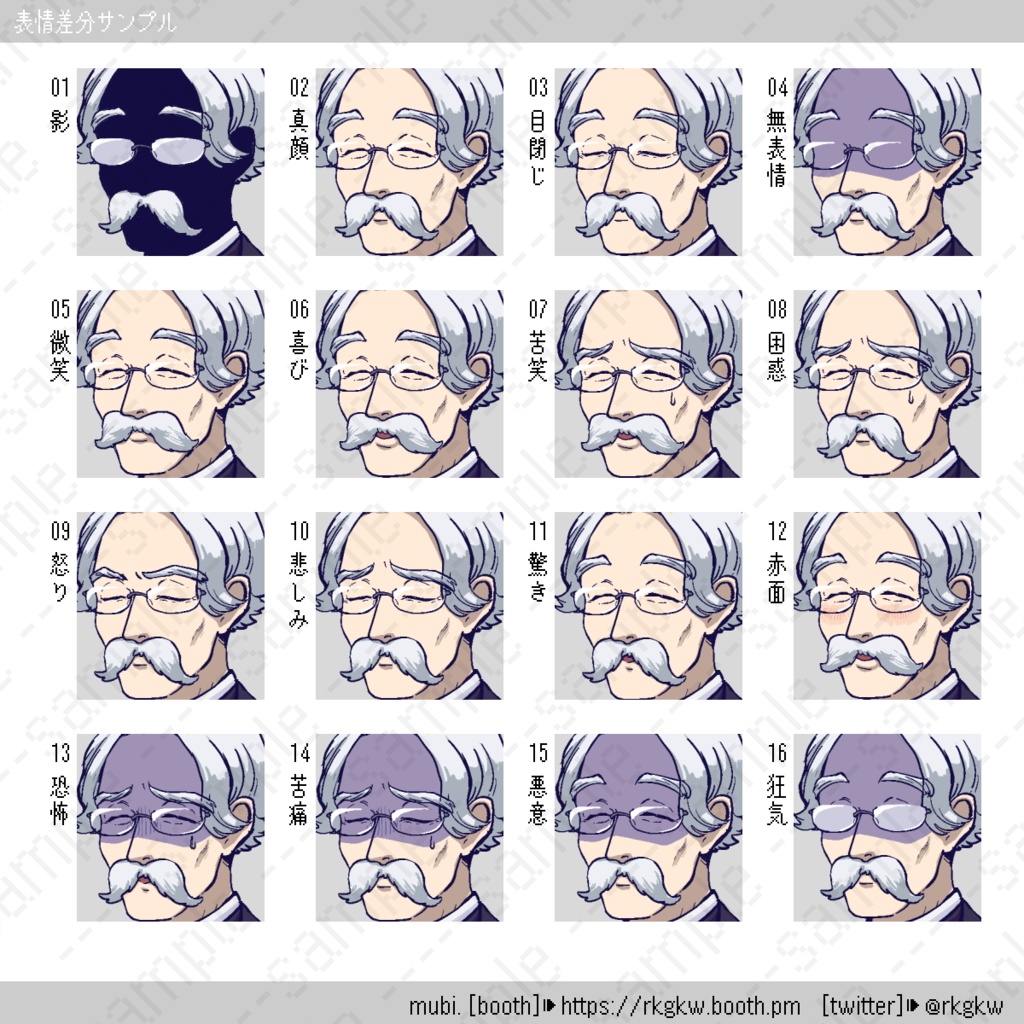 【立ち絵素材】110(老執事)