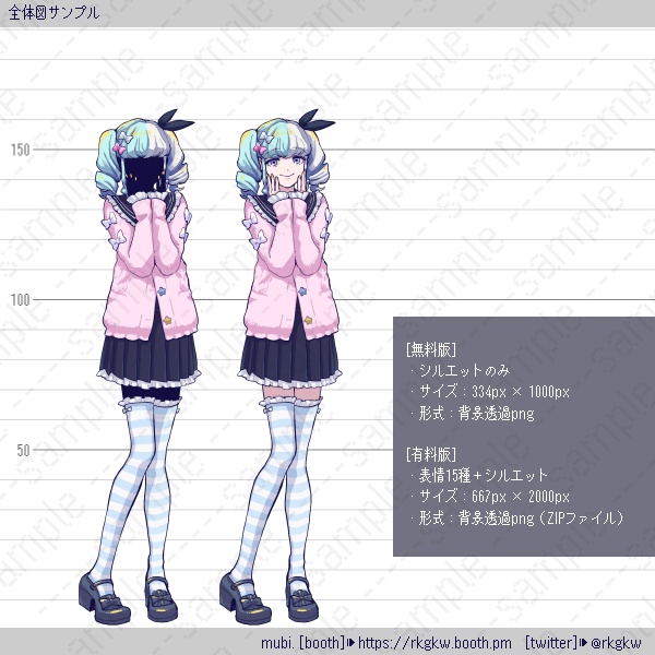 【立ち絵素材】111(ゆめかわ / ニーソ / ツートン)