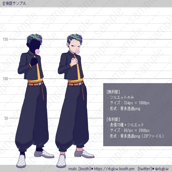 【立ち絵素材】112(短ラン / ソフトモヒカン / 眉なし)