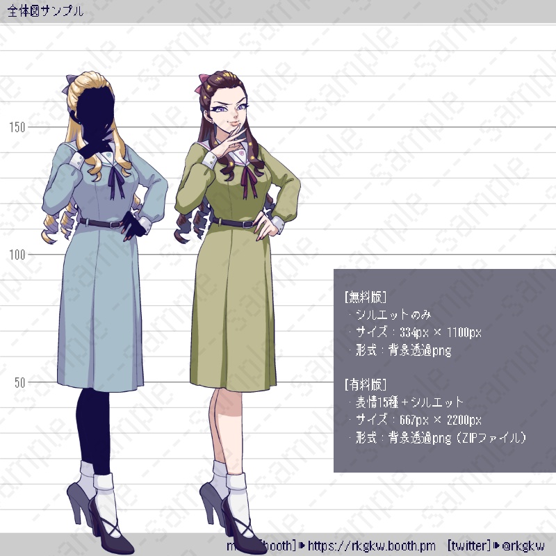 【立ち絵素材】113(お嬢様 / 高飛車)