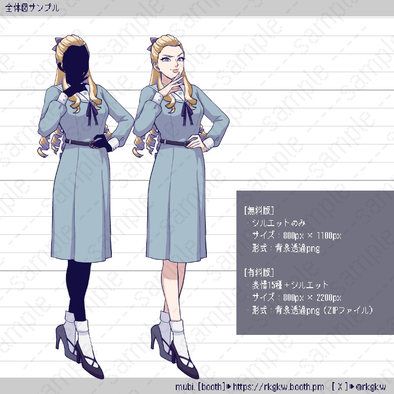 【立ち絵素材】113(お嬢様 / 高飛車)