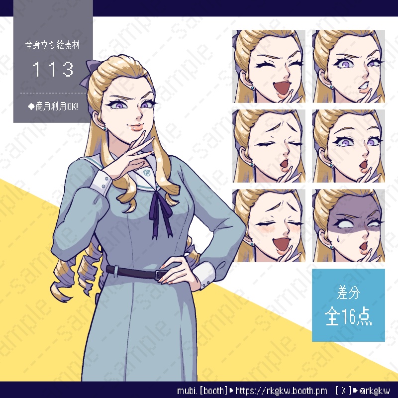 【立ち絵素材】113（お嬢様 / 高飛車）