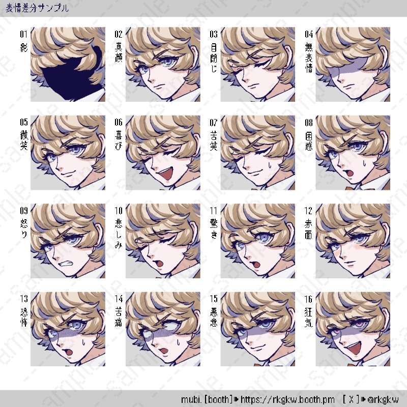 【立ち絵素材】114(お坊ちゃん / 少年探偵)