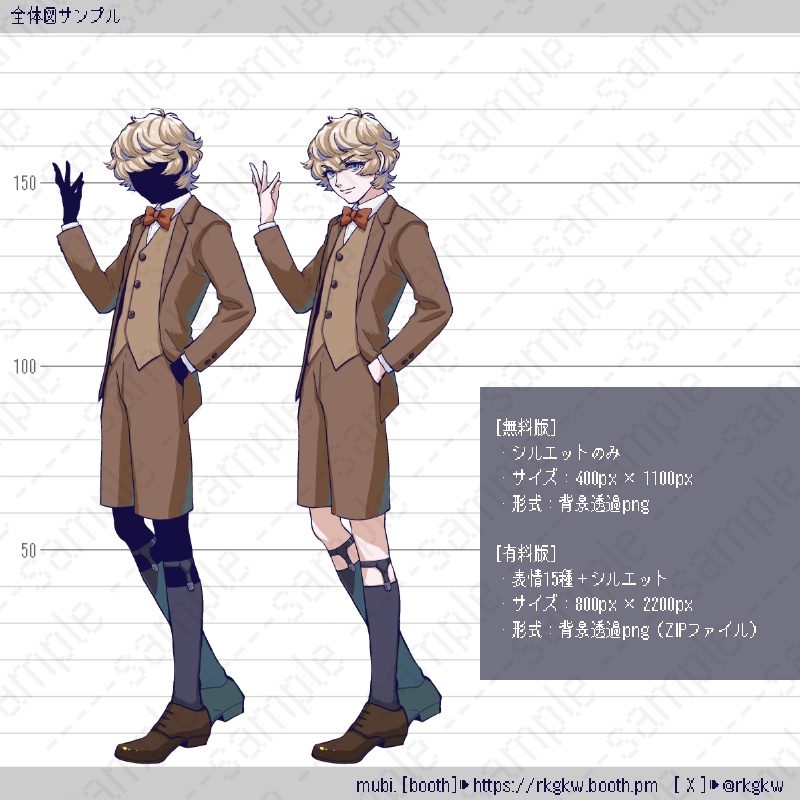 【立ち絵素材】114(お坊ちゃん / 少年探偵)