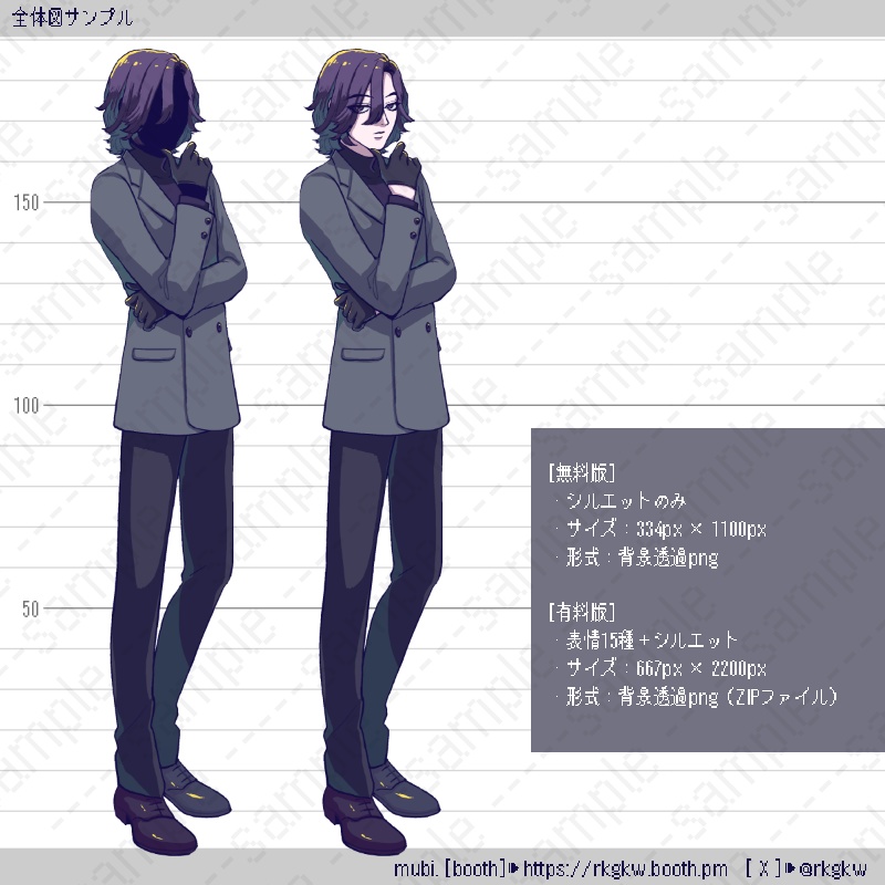 【立ち絵素材】115(探偵 / 刑事 / クール)