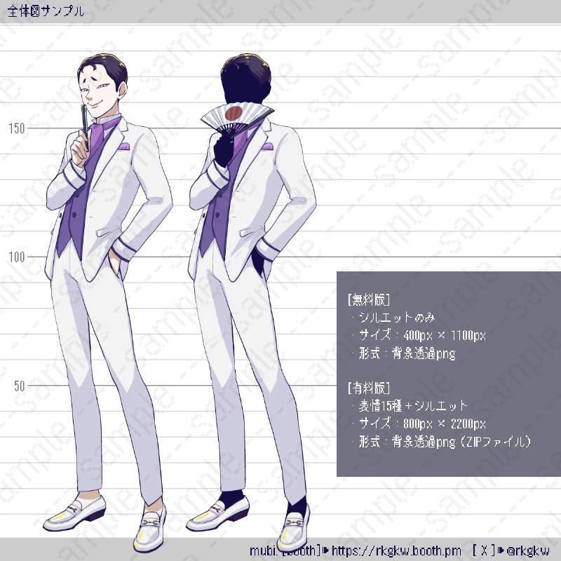 【立ち絵素材】116(御曹司 / お坊ちゃん / 白スーツ)