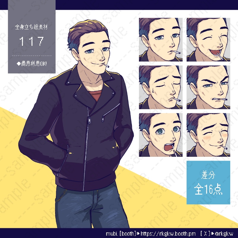 【立ち絵素材】117（おじさん / たばこ / ライダースジャケット）